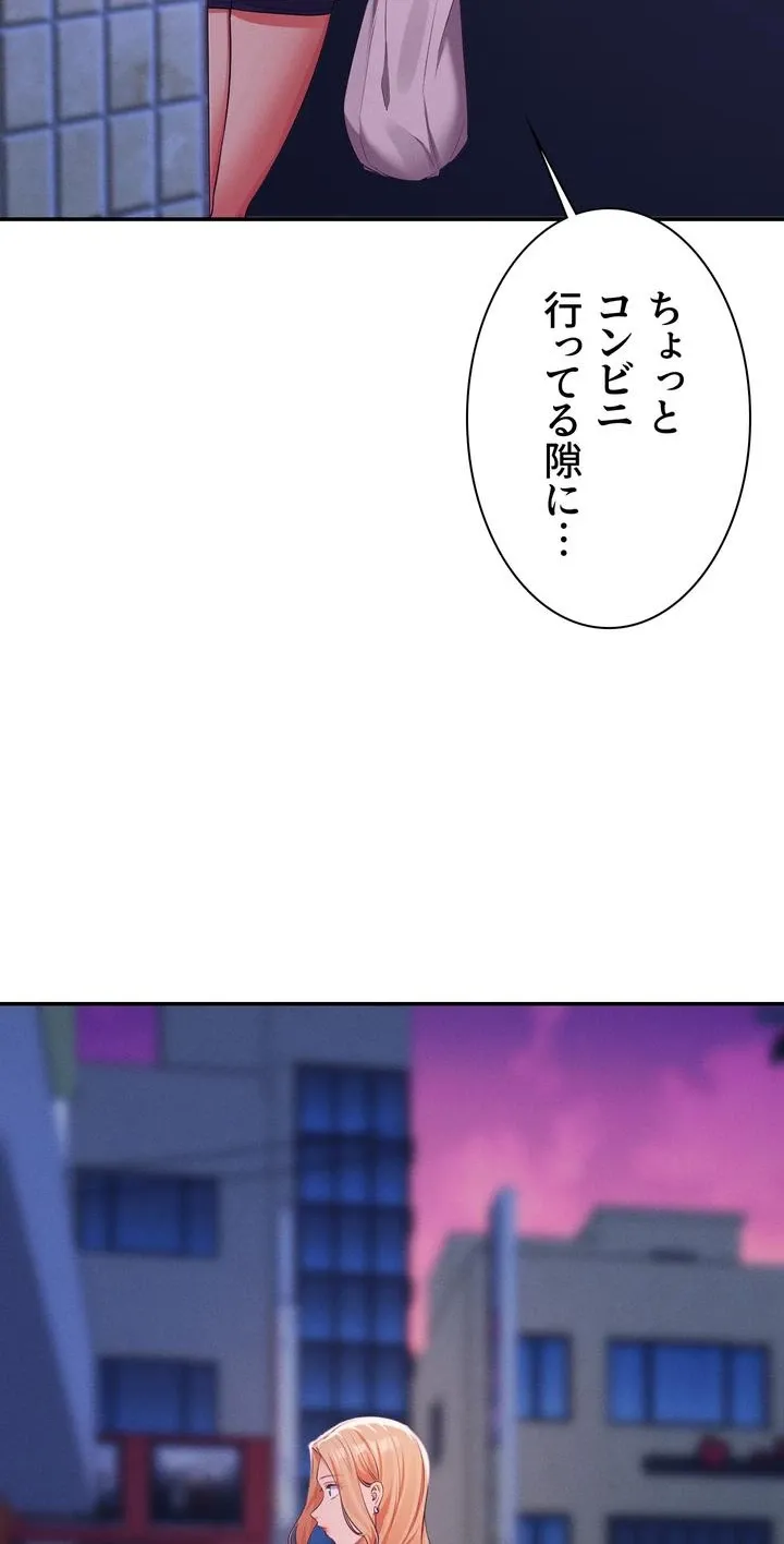 工学ヘヴン - Page 30